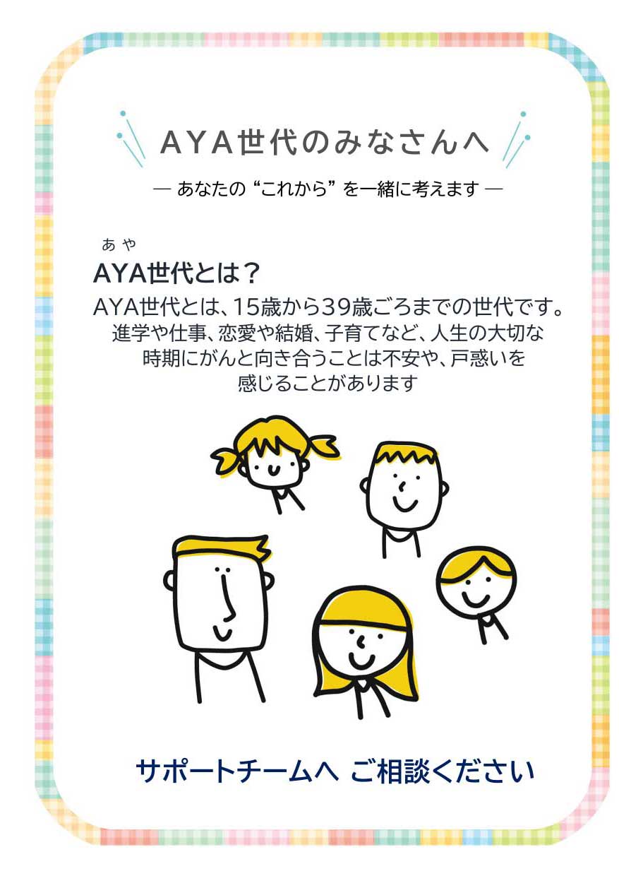 セミナーポスター