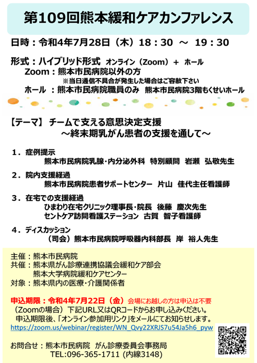 セミナーポスター