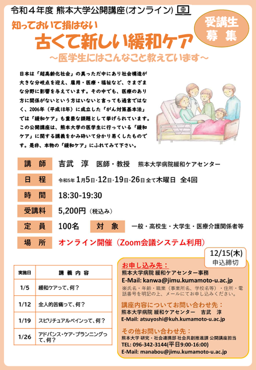 セミナーポスター