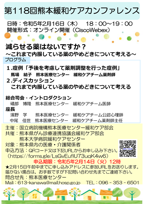 セミナーポスター