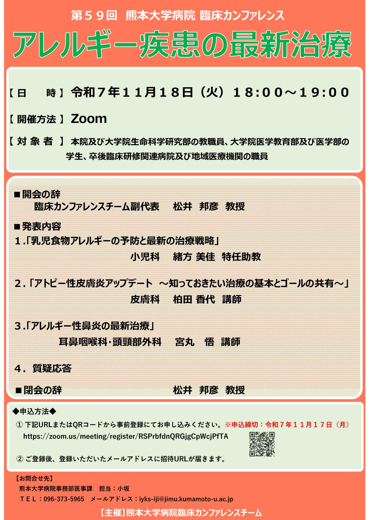 セミナーポスター