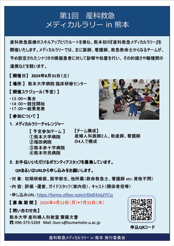“K-ARNI” in 2023<br>
                      Kumamoto HeArt and Renal Network Innovationチラシ