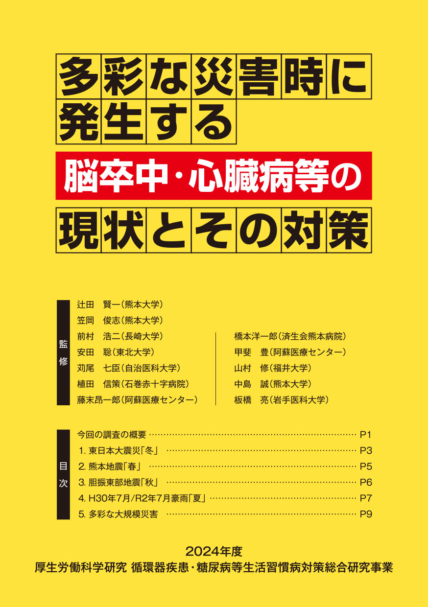 セミナーポスター