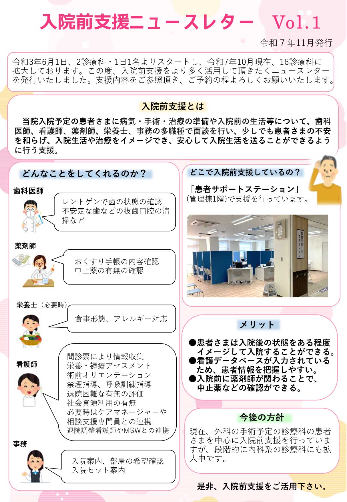 ニュースレター第7号